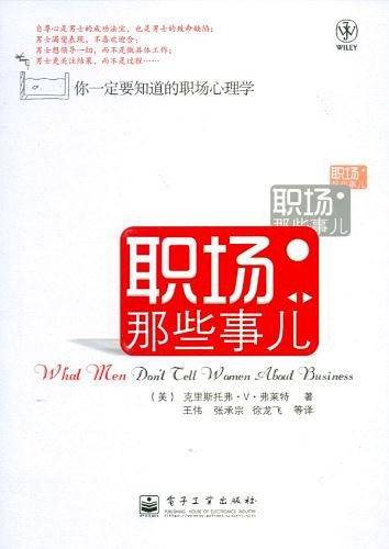 职场那些事儿