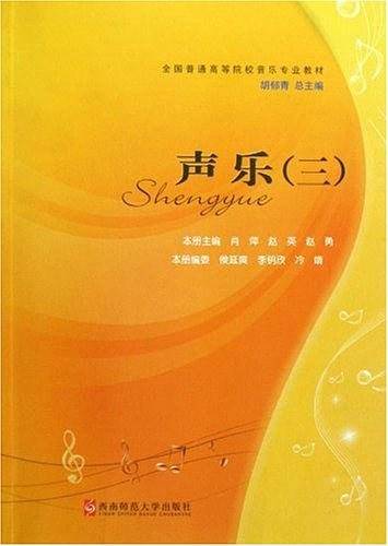 声乐