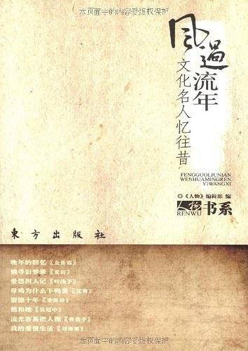 风过流年