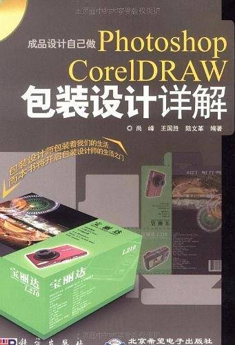 成品设计自己做