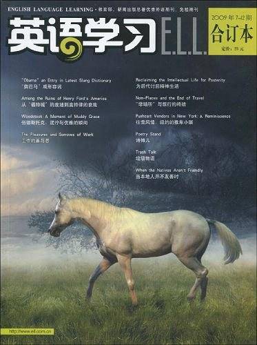 英语学习