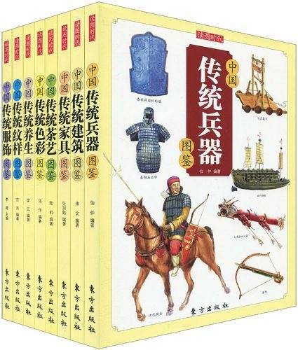 中国传统养生图鉴