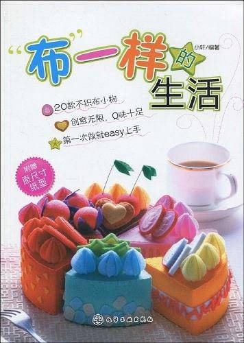 “布”一样的生活