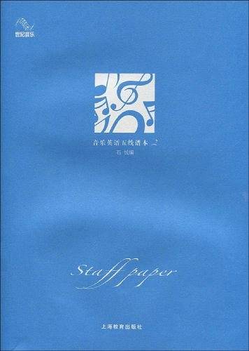 音乐英语五线谱本2