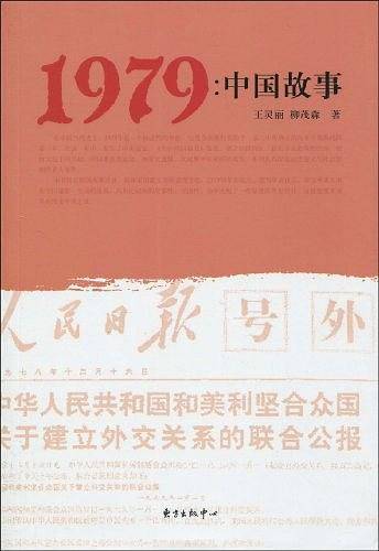 1979