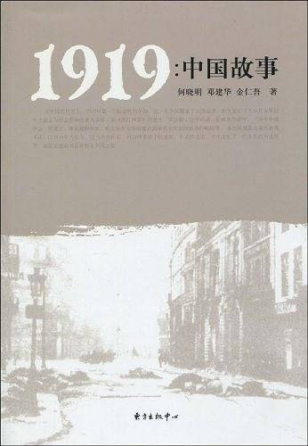 1919