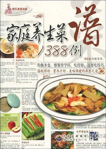 家庭养生菜谱1388例