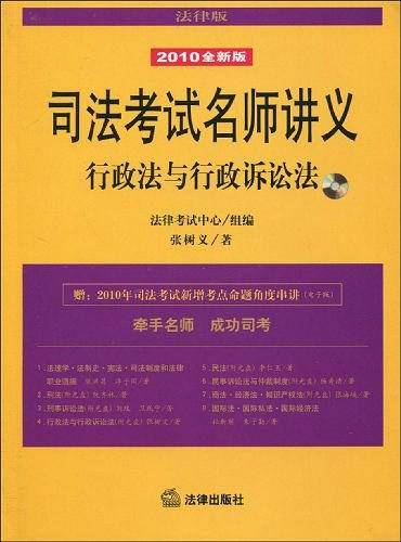 行政法与行政诉讼法