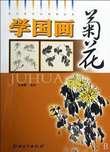 学国画
