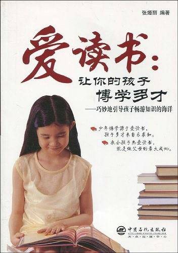 爱读书