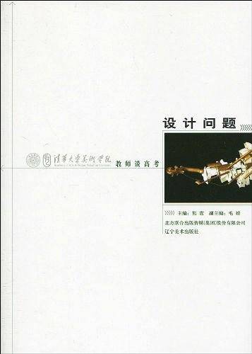 清华大学美术学院教师谈高考