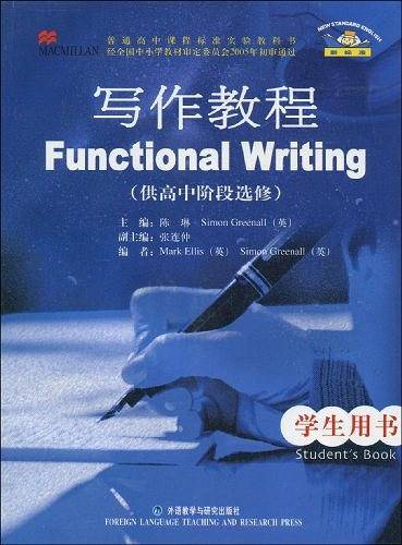 英语(新标准)写作教程(供高中阶段选修)学生用书