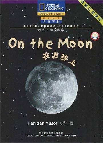 国家地理儿童百科提高级：在月球上