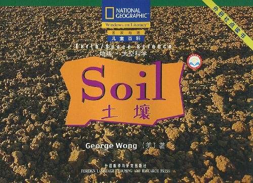 国家地理儿童百科流利级