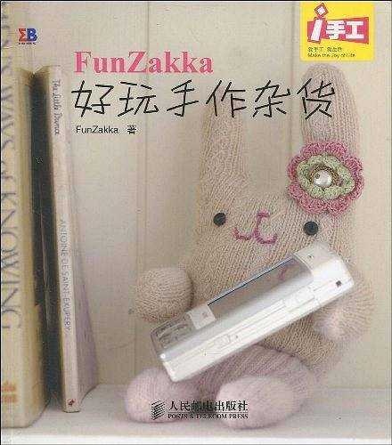 FunZakka好玩手作杂货