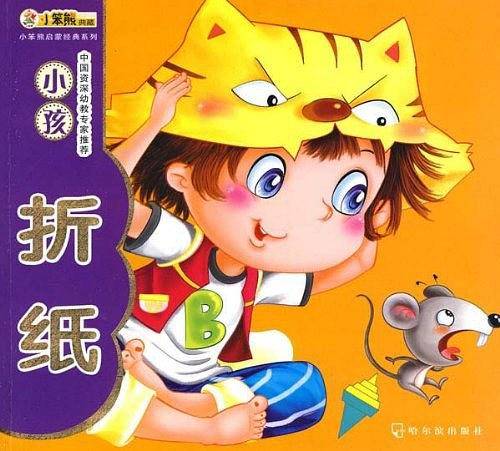 小孩折纸
