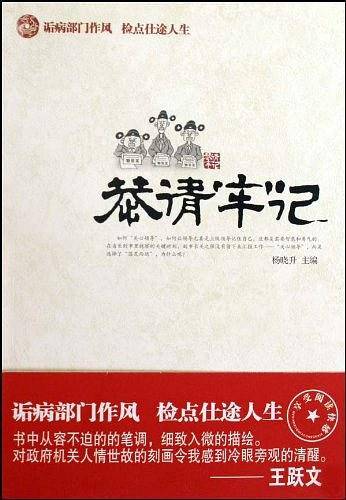 恭请牢记