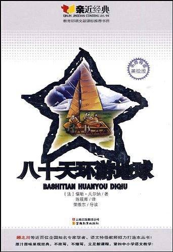 亲近经典