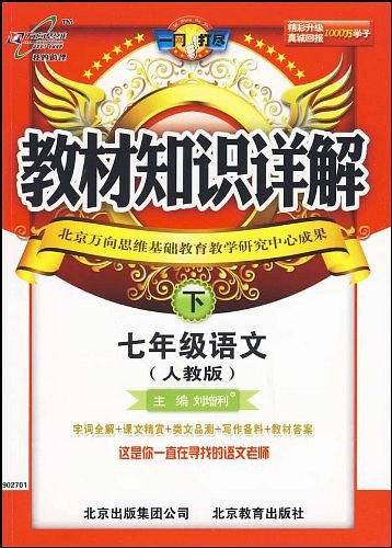 教材知识详解