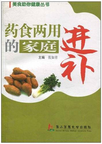 药食两用的家庭进补