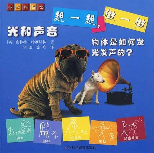 想一想,做一做