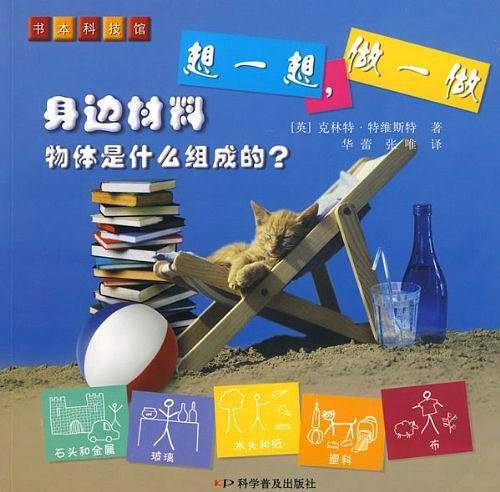 想一想,做一做