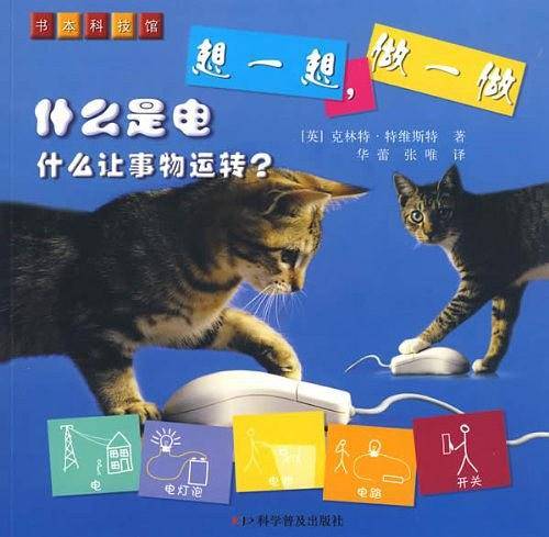 想一想,做一做