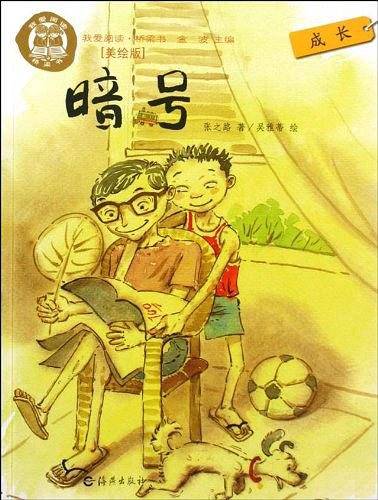 暗号