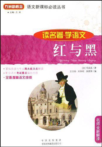 红与黑