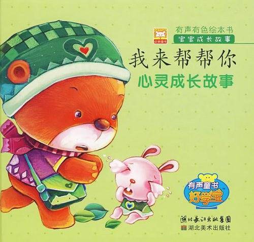 我来帮帮你