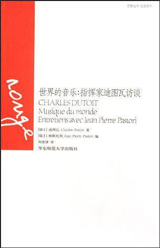 世界的音乐
