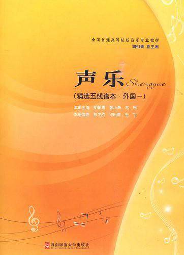 声乐