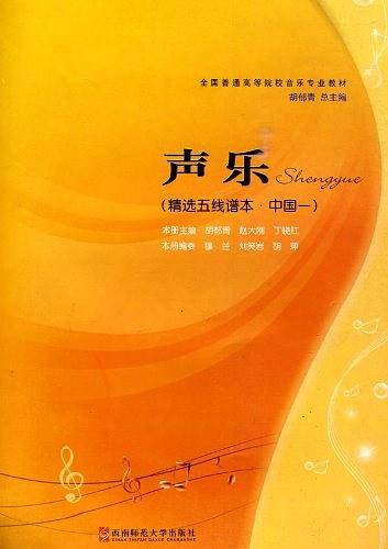 声乐