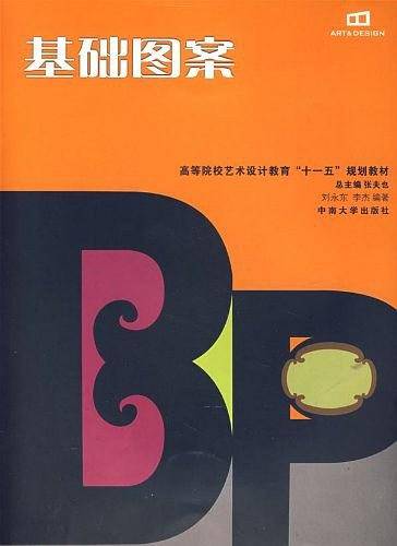 基础图案