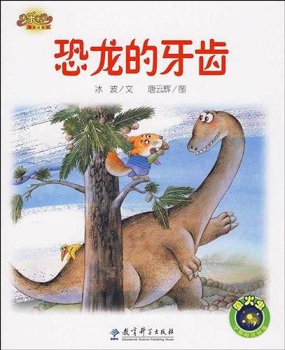 快乐宝贝图画故事书