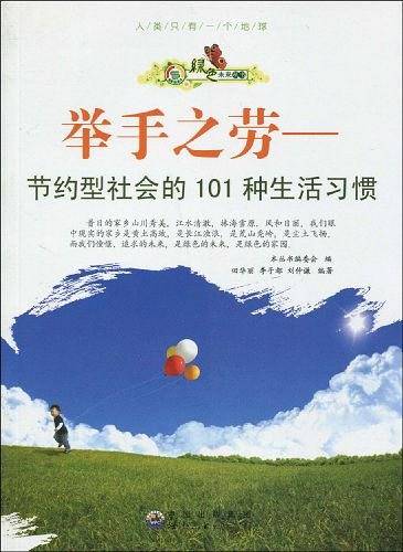 举手之劳