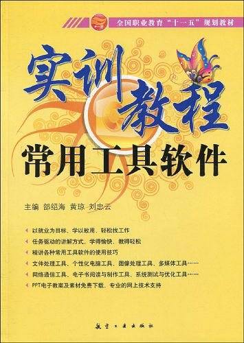 实训教程