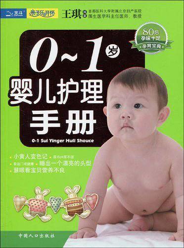 1岁就领先