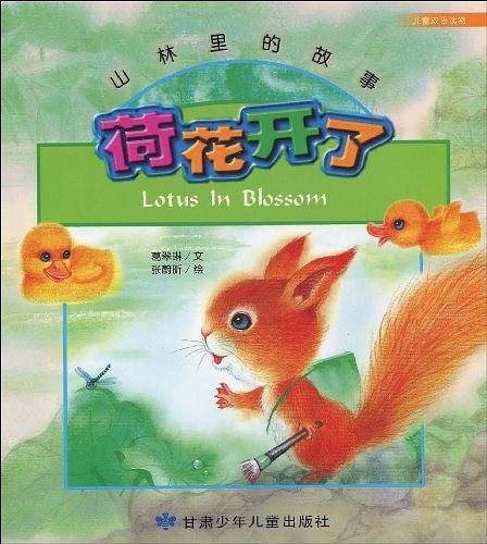 荷花开了