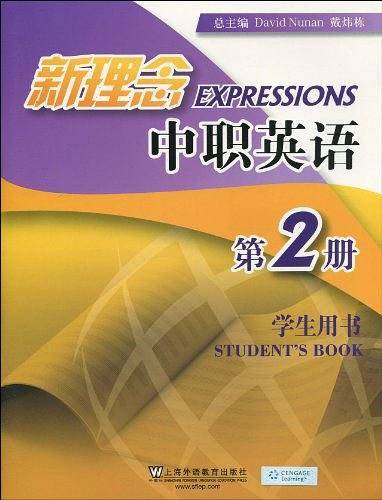新理念中职英语-第2册-学生用书