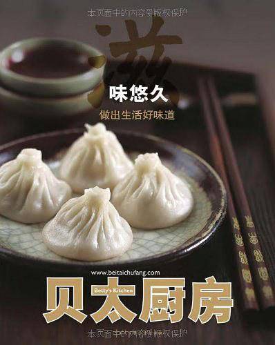 滋味悠久