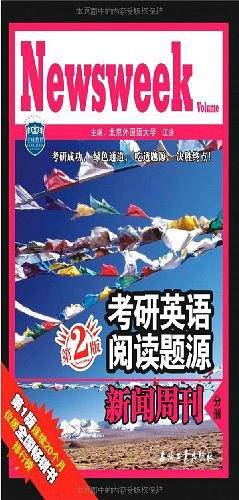考研英语阅读题源