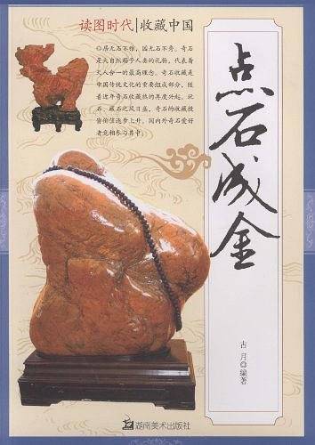 中国古代铜器鉴定