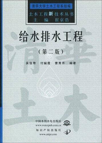 给水排水工程