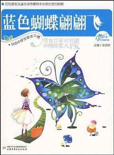 蓝色蝴蝶翩翩飞