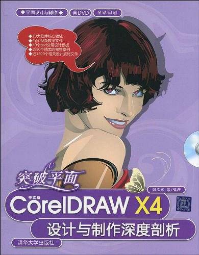 突破平面