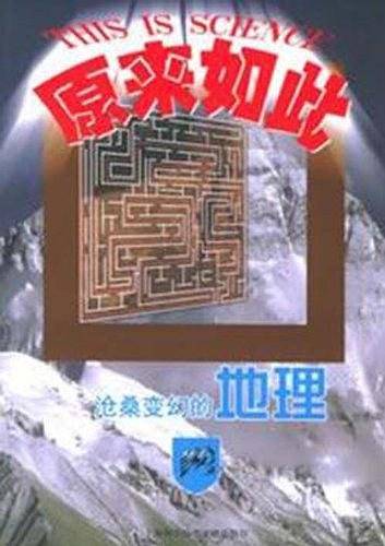 原来如此