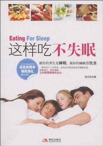 这样吃不失眠