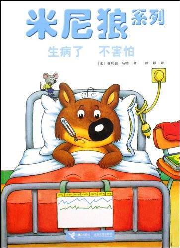 米尼狼系列