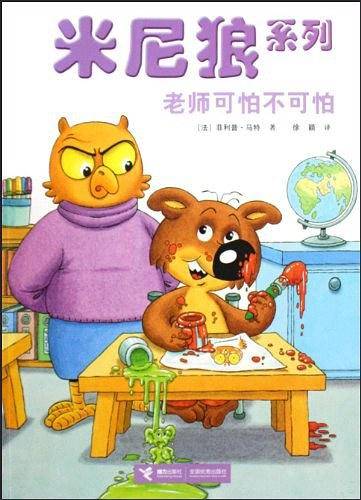 老师可怕不可怕